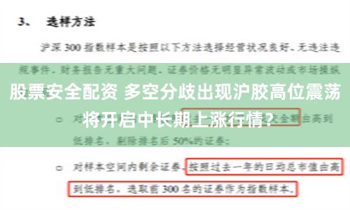 股票安全配资 多空分歧出现沪胶高位震荡 将开启中长期上涨行情？